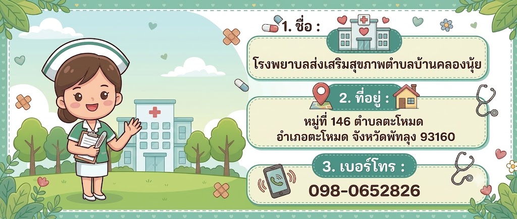 ข้อมูล